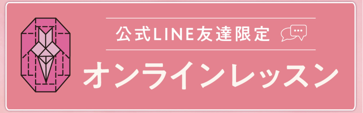 オンラインレッスン